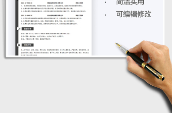 2025个人简历-网络工程师简历免费下载