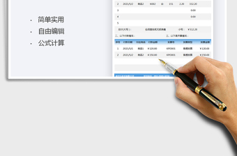 2025客户往来对账单-发票及付款管理免费下载