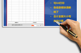 2025产品报价新（自动计算，A打印，）免费下载