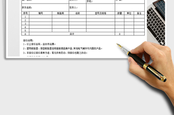 2025报价单模板免费下载