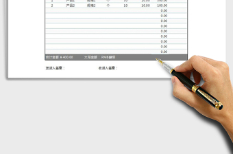 2025产品送货单Excel模板免费下载