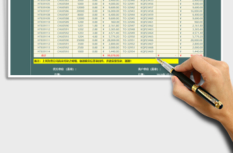 2025财务往来对账单免费下载