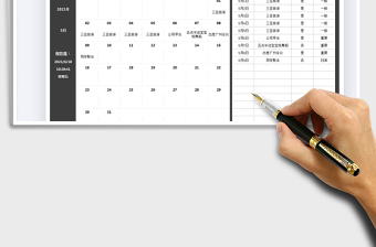 2025日历工作计划-行程规划免费下载