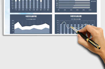 2025潘通蓝商务图表模板 数据可视化免费下载