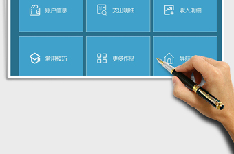 2025账户收支管理系统免费下载