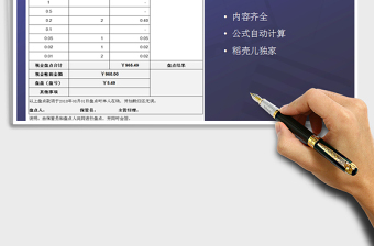 2025现金盘点单A4打印免费下载