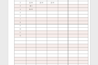 2025简约初中军训签到表免费下载