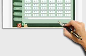 2025通用学生课程表免费下载