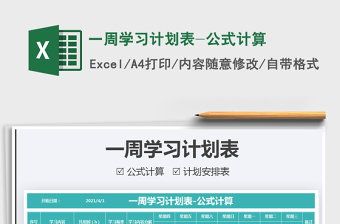 52周存钱计划表格