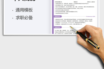 2025财务会计类个人简历模板免费下载