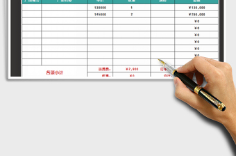 2025产品出库单通用版免费下载