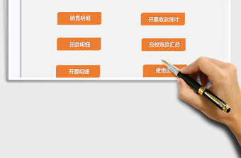 2025应收账款管理系统通用表格模板免费下载