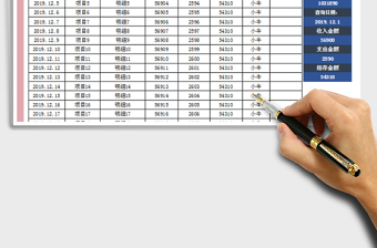 2025现金日记账明细表免费下载