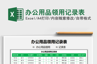 2025办公表格图片大全 excel