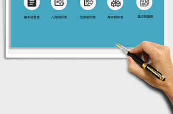 2025进销存管理系统免费下载