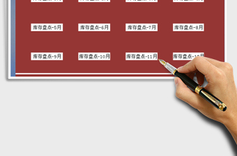 2025进销存管理-库存查询系统免费下载