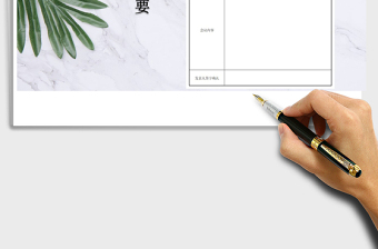 2025会议纪要标准版A4纸打印免费下载