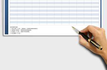 2025年会表彰奖项设置表免费下载