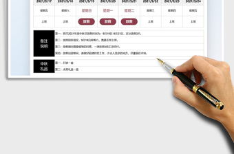 2025中秋节放假通知表免费下载