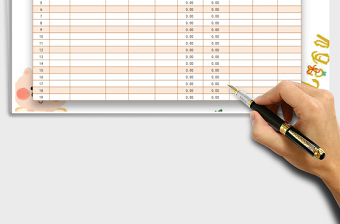 2025理财统计表免费下载