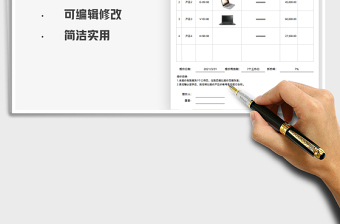 2025报价单-带图报价单免费下载