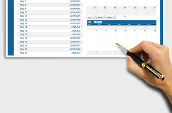2025学生作品查询计划表免费下载