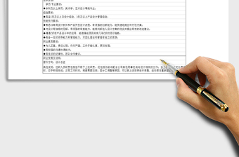 2025ID设计经理岗位说明书免费下载