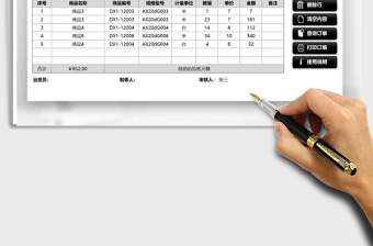 2025订单录入查询管理免费下载