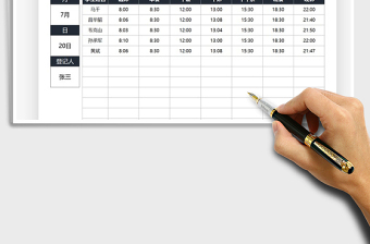 2025学生作息打卡登记表免费下载