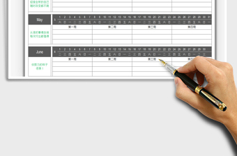 2025工作计划表学习计划表免费下载