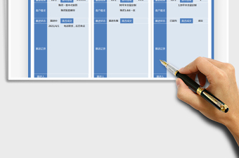 2025客户跟进记录表免费下载