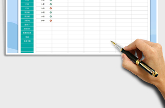 2025标准学生值日表免费下载