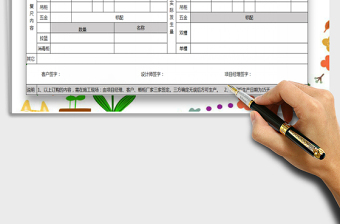 2025橱柜订购单免费下载