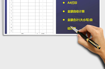 2025报价单免费下载