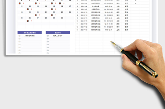 2025日历日程工作计划表免费下载