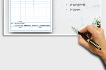 2025送货单（A4打印）免费下载