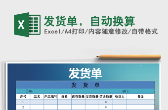 2024excel自动换行表格操作大全