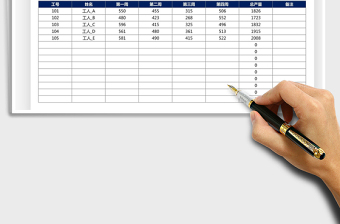 2025车间产量数据明细统计表免费下载