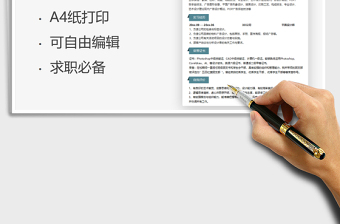 2025个人简历-视觉传达研究生复试免费下载