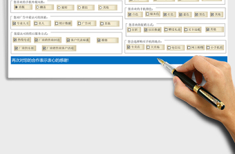 2025手机市场调查问卷免费下载