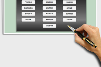 2025进销存及应收应付账款管理系统免费下载