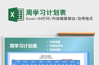 2025村级退役军人年度政治学习计划表