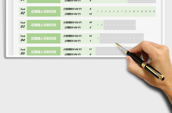 2025工作用时统计表免费下载