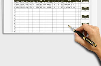 2025产品研发登记表免费下载