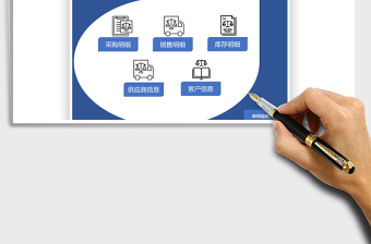 2025商业公司进销存免费下载