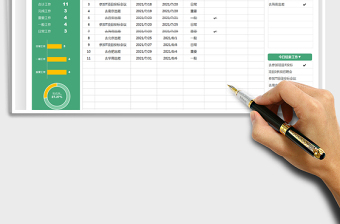 2025工作计划表-工作提醒免费下载