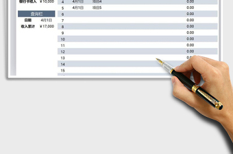 2025门店收入明细表免费下载
