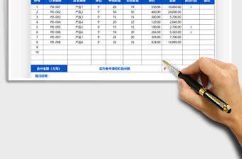 2025采购验收单免费下载