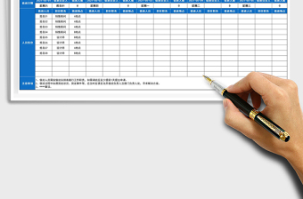 2025五一假期值班安排表免费下载