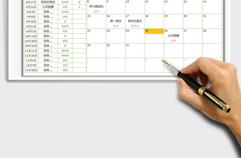 2022工作日历工作计划表行程安排表excel表格
